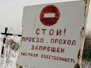 В России вступили в силу новые правила межевания участков.С 1 сентября 2011 года проводить кадастровые работы и подписывать документы, которые необходимо представить в Кадастровую палату, имеют право только кадастровые инженеры.