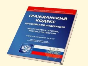 В Гражданский кодекс РФ внесен пакет важных поправок, касающихся порядка проведения собраний собственников жилья. 