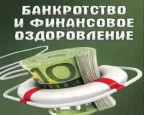 Идет процесс создания нового механизма санации кредитных организаций, который предусматривает прямое участие ЦБ РФ в капитале проблемных игроков с помощью Фонда консолидации банковского сектора