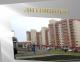 Московская область, Щелковский район, п.Литвиново,проект строительства 3-х 10-ти этажных монолитно-кирпичных домов (соинвестирование)