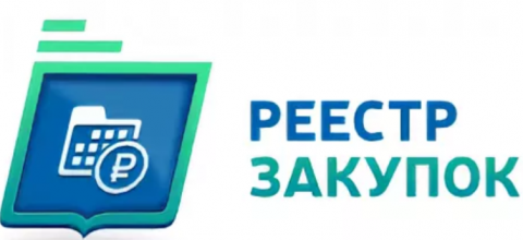 Реестр закупок образец ст 73 бк рф